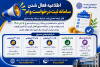 اطلاعیه فعال شدن سامانه ثبت درخواست وام