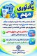 یادآوری نکات مهم پیش از واریز وام اعضای صندوق